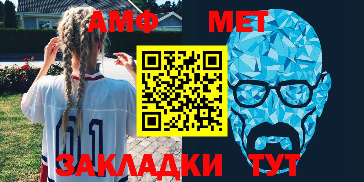 Amphetamine 98%  Вход с VPN  Пятигорск 