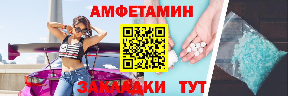Amphetamine 97% Пятигорск