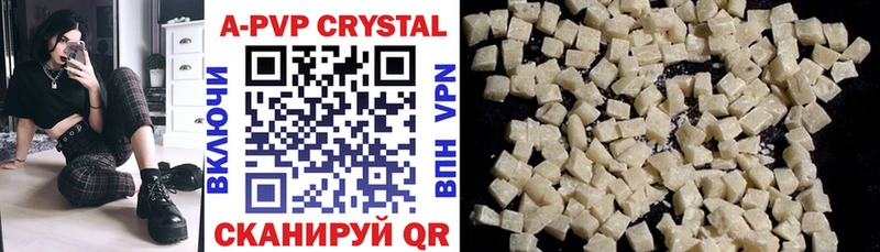 А ПВП Crystall Пятигорск