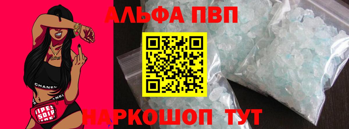 Alfa_PVP мука Пятигорск