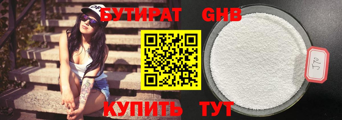 Бошки Шишки Пятигорск