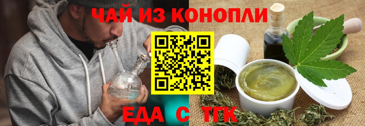 Печенье с ТГК конопля  Пятигорск 