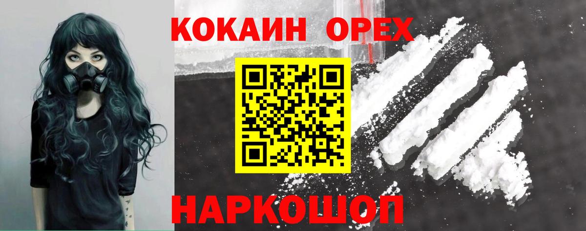 Кокаин Колумбийский  купить закладку  Пятигорск  Вход с VPN 