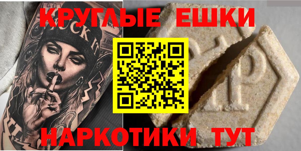 Пятигорск  ЭКСТАЗИ 300 mg  Вход с VPN  ЭКСТАЗИ 99% 