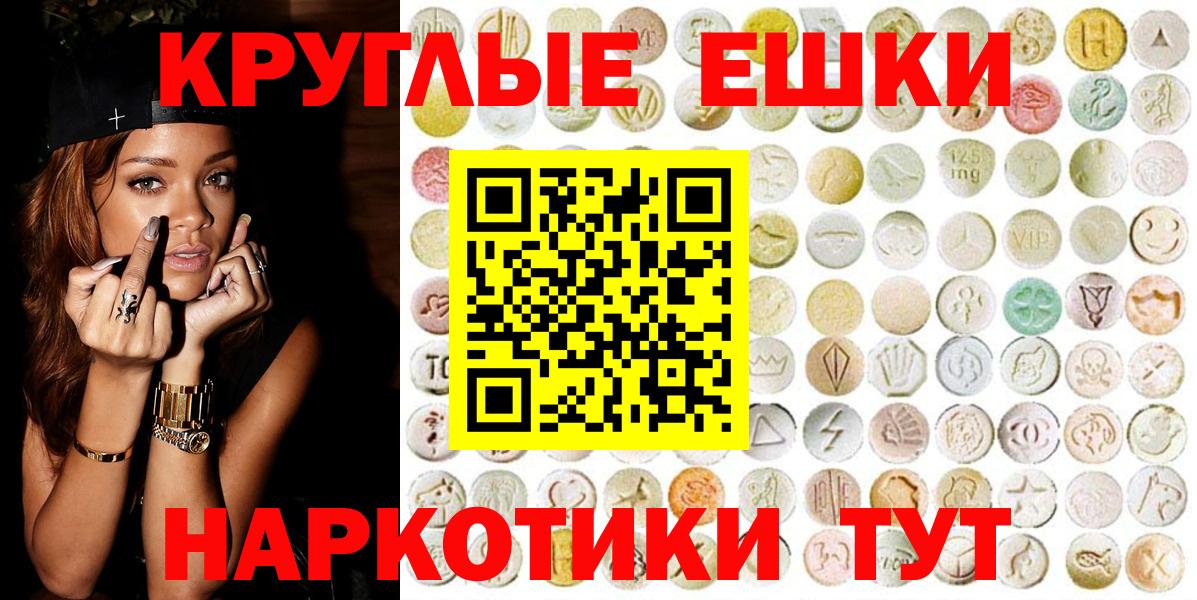 ЭКСТАЗИ 280 MDMA Пятигорск
