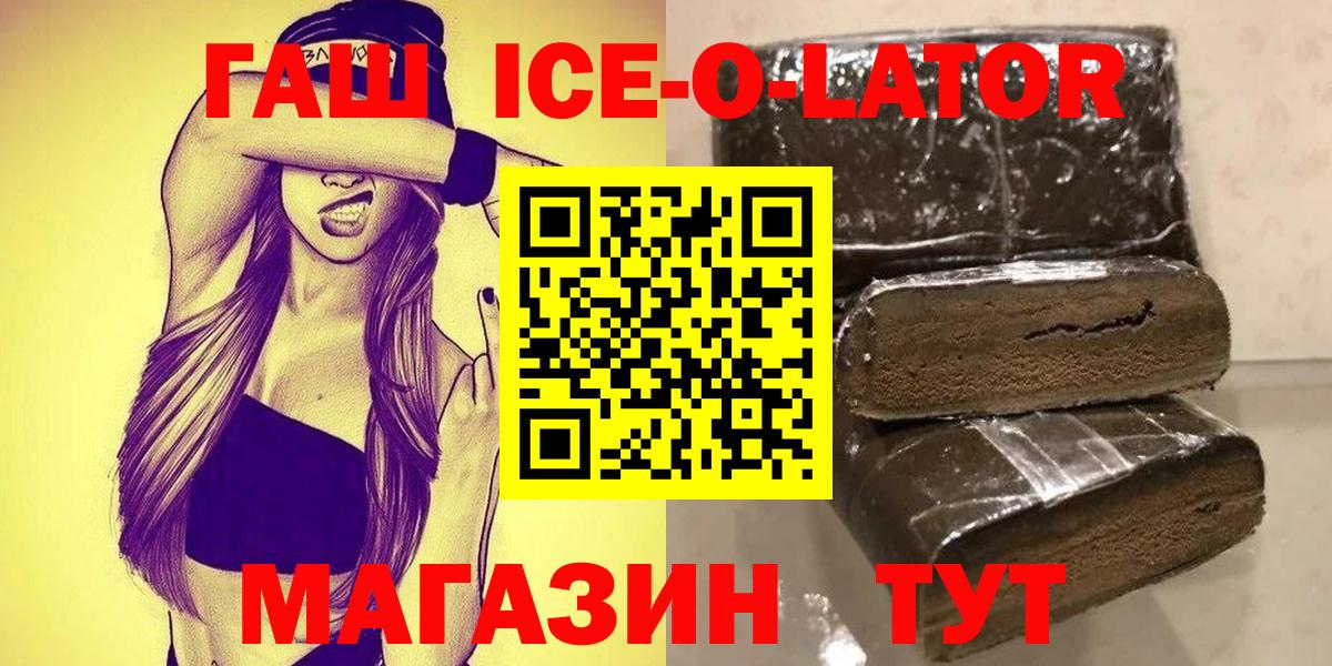 Гашиш хэш Пятигорск