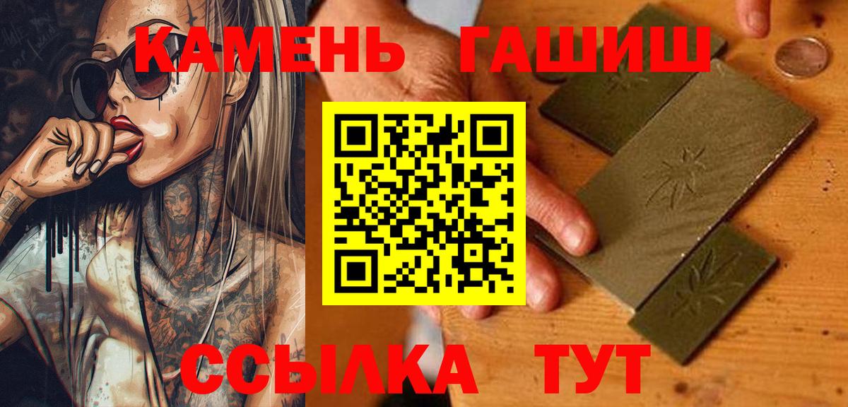 Гашиш хэш  Пятигорск  ГАШИШ гашик 