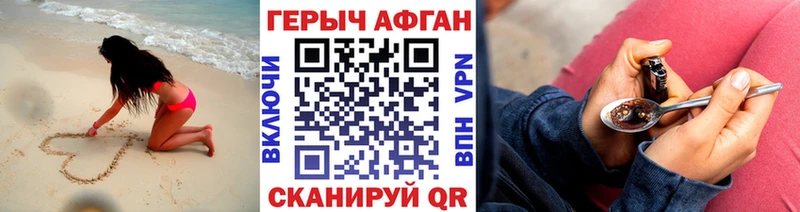 Героин афганец  Пятигорск 
