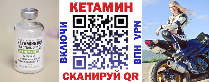 как найти закладки  Пятигорск  Кетамин VHQ 