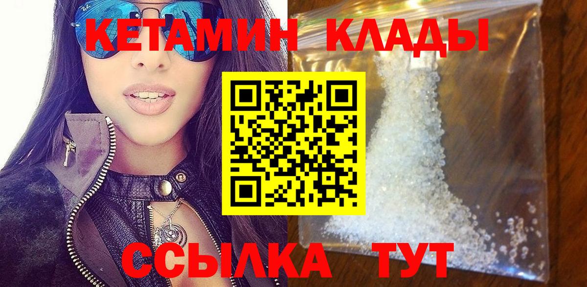 блэк спрут tor  Кетамин ketamine  Пятигорск  КЕТАМИН ketamine 