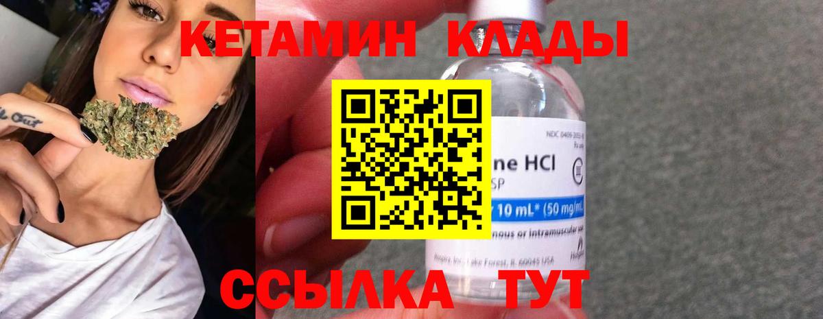 КЕТАМИН ketamine  Вход с VPN  Пятигорск 