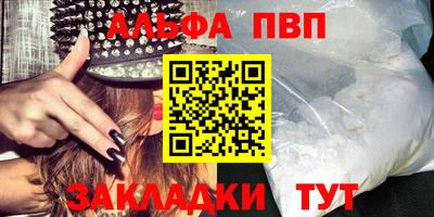 мефедрон Апшеронск