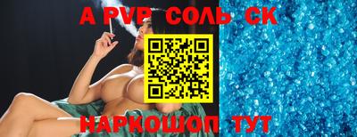 соль курить ск Дубна