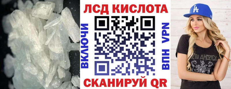 ЛСД экстази кислота  купить  сайты  Пятигорск 