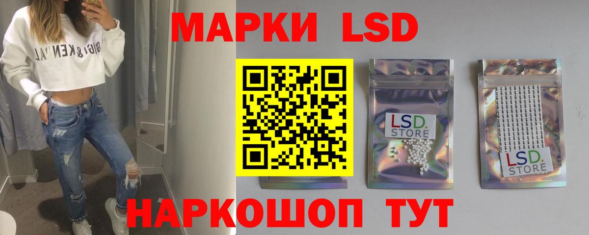 Лсд 25 Пятигорск