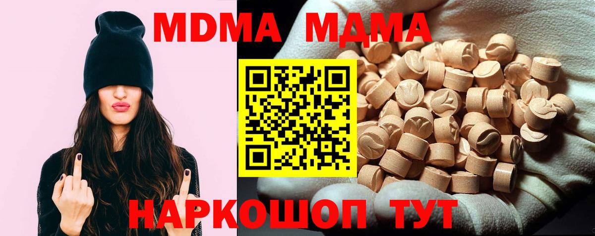 MDMA кристаллы  MDMA  Пятигорск  Вход с VPN 