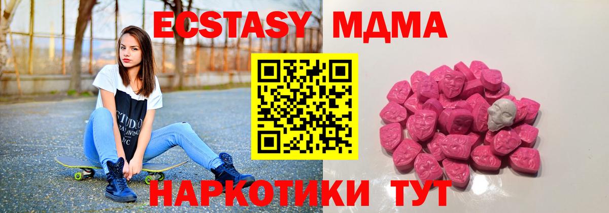 MDMA  МДМА Molly  Пятигорск  MDMA VHQ 