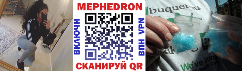 МЯУ-МЯУ 4 MMC  купить наркоту  Пятигорск 