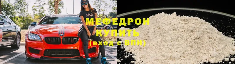 Меф кристаллы  где продают   Пятигорск 