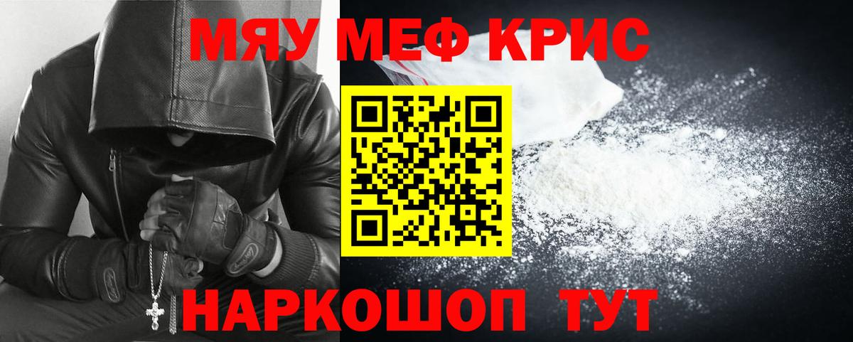 Мефедрон мука Пятигорск