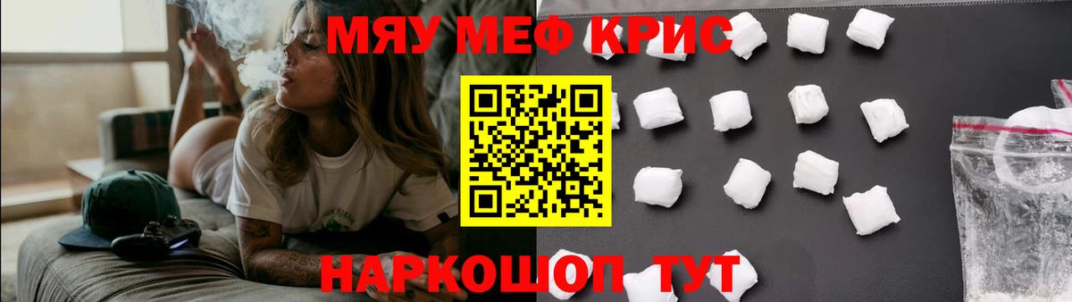 Меф мяу мяу  Вход с VPN  Мефедрон  Мефедрон  Пятигорск  Мефедрон mephedrone 