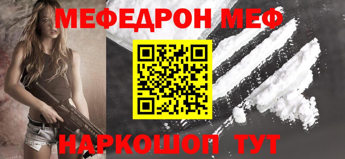 Меф мяу мяу  Пятигорск  купить наркотики цена  МЯУ-МЯУ VHQ 