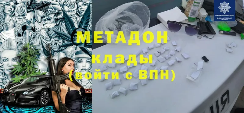 МЕТАДОН мёд  Пятигорск 