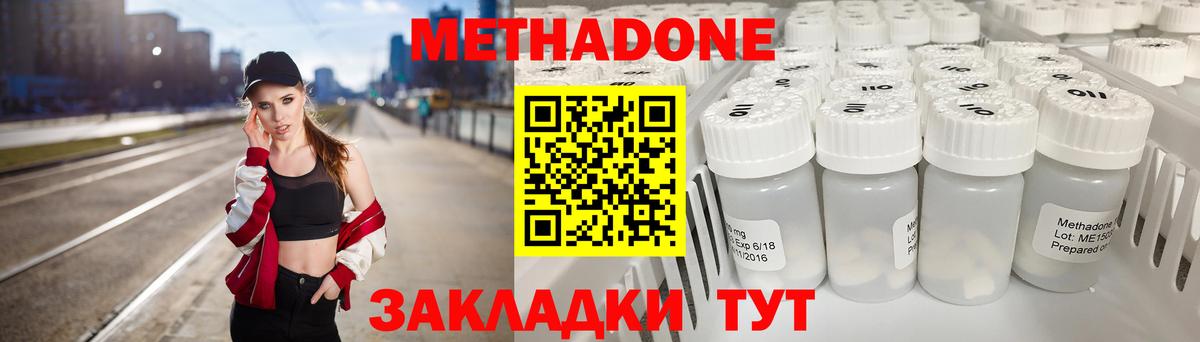 МДМА  Вход с VPN  Меф МЯУ МЯУ кристаллы  Гашиш  Пятигорск  КОКАИН  Конопля 