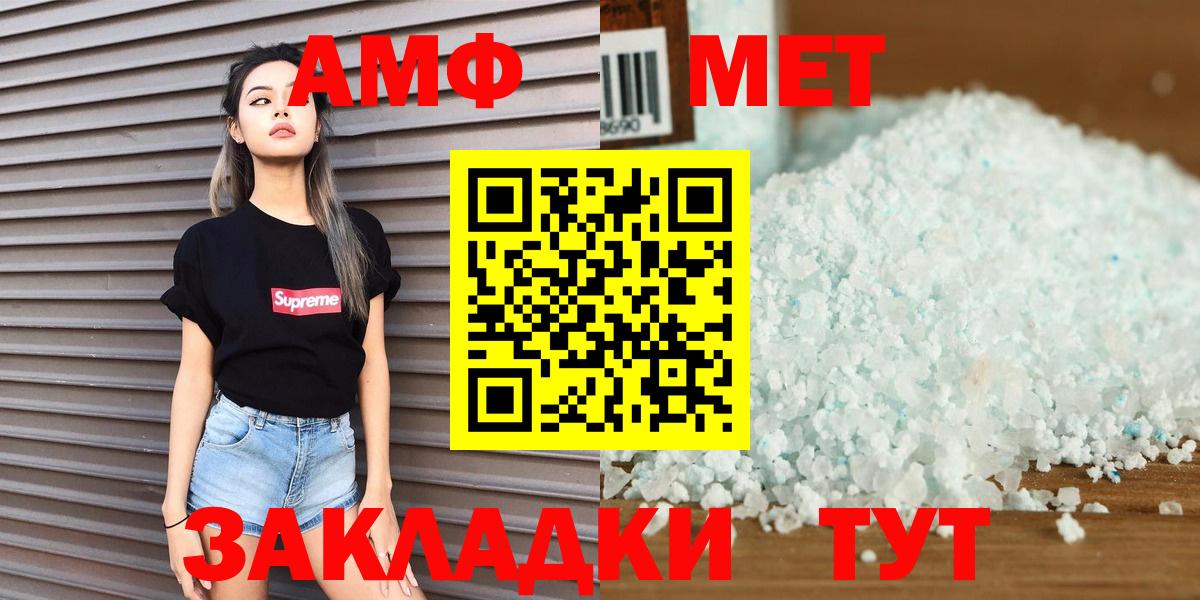 МЕТАМФЕТАМИН витя Пятигорск