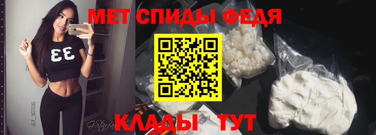Пятигорск  Метамфетамин кристалл  Вход с VPN  Метамфетамин кристалл 