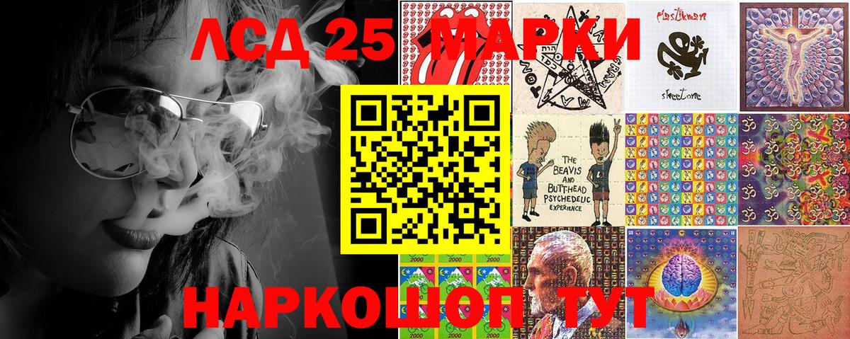 Марки N-bome 1500мкг  Пятигорск  Марки N-bome 1500мкг 