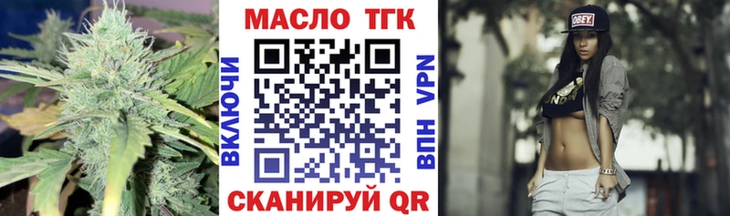 ТГК вейп  даркнет сайт  Пятигорск 