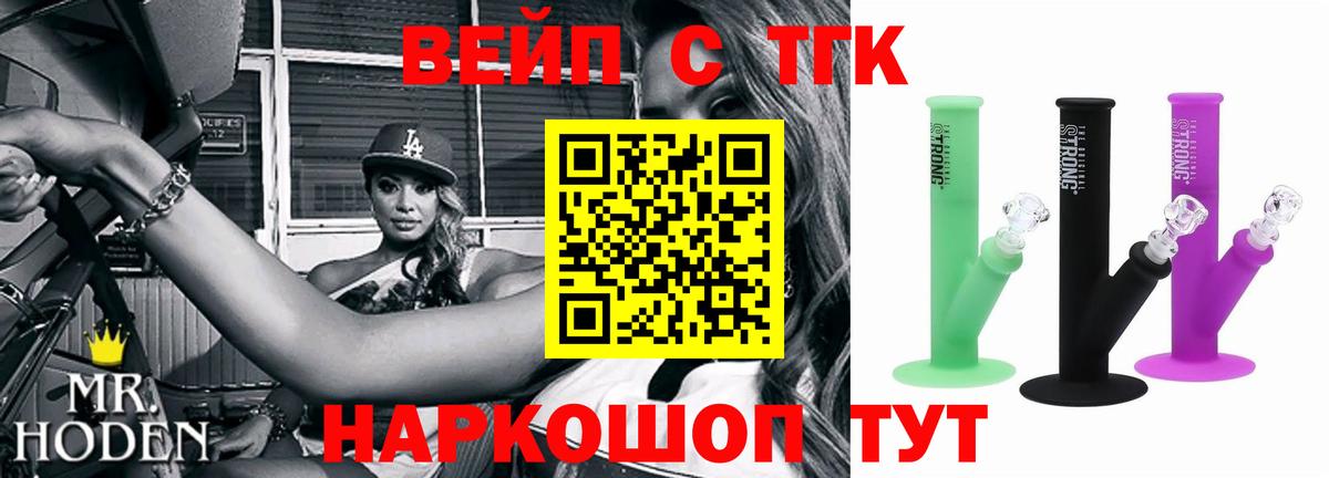 Пятигорск  Дистиллят ТГК Wax  Дистиллят ТГК вейп с тгк  Вход с VPN 