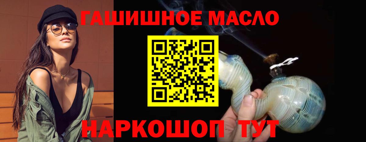 ТГК вейп  ОМГ ОМГ как зайти  ТГК THC oil  Пятигорск 